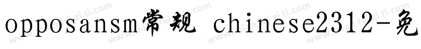 opposansm常规 chinese2312字体转换
